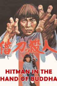 Hitman in the Hand of Buddha 1981 one on netflix