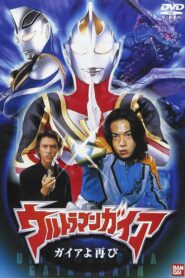 Ultraman Gaia: Once Again Gaia 2001 one on netflix