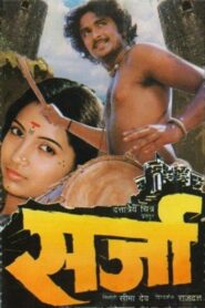 Sarja 1987 one on netflix
