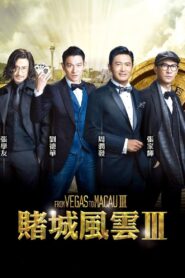 From Vegas to Macau III 2016 one on netflix