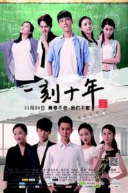 Dream Come Ture 2015 one on netflix