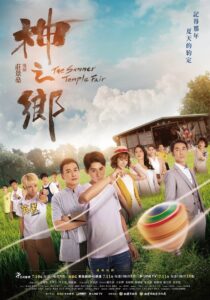 The Summer Temple Fair 2021 one on netflix