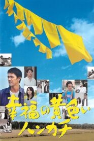 The Yellow Handkerchief 2011 one on netflix