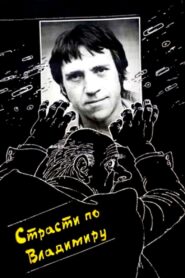 The Passion According to Vladimir 1990 one on netflix