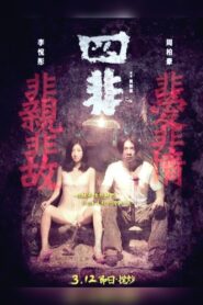 Guilty 2015 one on netflix