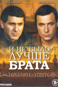 And There Was No Better Brother 2011 one on netflix