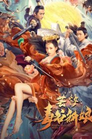 Yunxi: Poison Valley Bride 2020 one on netflix