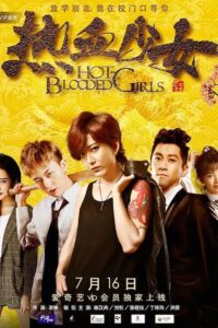 Hot Blooded Girls 2017 one on netflix