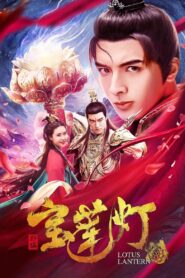 Lotus Lantern 2020 one on netflix