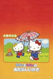 Kitty and Mimi’s New Umbrella 1981 one on netflix