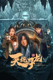 Sinkhole Hunting Dragon 2023 one on netflix