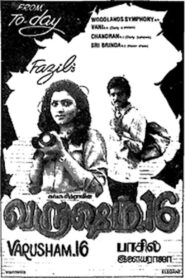 Varusham Padhinaaru 1989 one on netflix