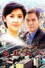 Blood from Mother’s Hand 1992 one on netflix