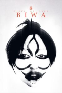 8 Views of Lake Biwa 2024 one on netflix