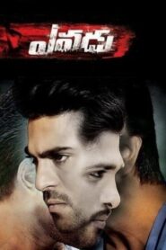 Yevadu 2014 one on netflix