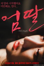 Mother’s Daughter 2016 one on netflix