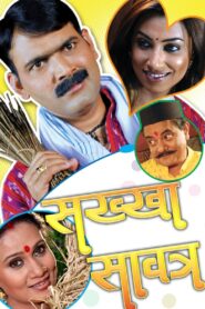 Sakkha Savatra 2008 one on netflix