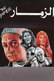 The Piper 1985 one on netflix