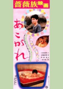 Yearn For 1985 one on netflix