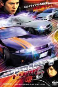 Drift 5 2007 one on netflix