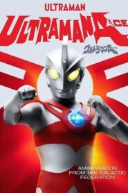 Ultraman Ace: Giant Ant Terrible-Monster vs. The Ultra Brothers 1989 one on netflix