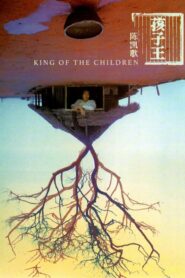 King of the Children 1987 one on netflix