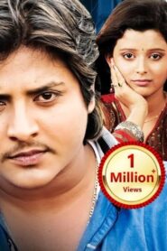 To Akhire Mun 2010 one on netflix
