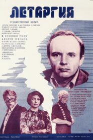 Lethargy 1983 one on netflix