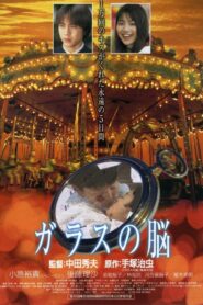 Sleeping Bride 2000 one on netflix