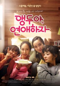 Miss Cherry’s Love Puzzle 2013 one on netflix