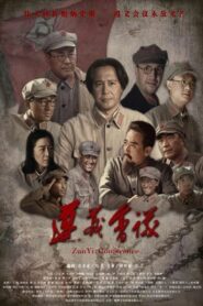 Zun Yi Conference 2016 one on netflix