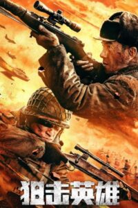 Sniper Hero 2022 one on netflix