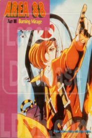 Area 88 Act III: Burning Mirage 1986 one on netflix