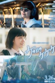 Ke no Hi no Kekeke 2024 one on netflix