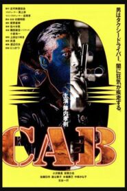 Cab 1996 one on netflix
