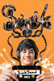 Suck Seed 2011 one on netflix
