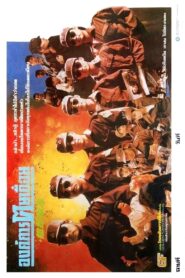 Live Hard 1989 one on netflix