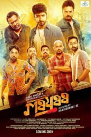 Mayaa 2023 one on netflix