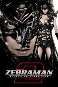 Zebraman 2: Attack on Zebra City 2010 one on netflix