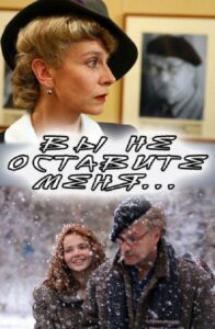 Your Will Not Leave Me 2006 one on netflix