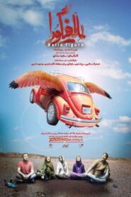 Belafigura 2018 one on netflix