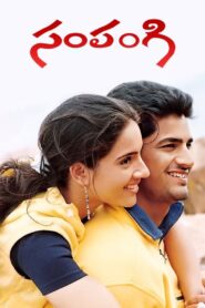 Sampangi 2001 one on netflix
