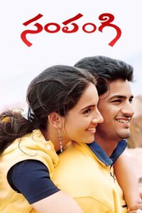 Sampangi 2001 one on netflix