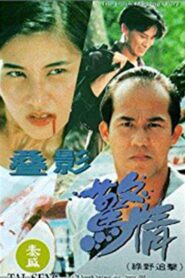 The Black Morning Glory 1993 one on netflix