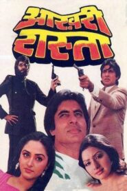 Aakhree Raasta 1986 one on netflix