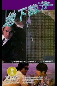 Underground Judgement 1994 one on netflix