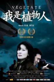 Vegetate 2010 one on netflix