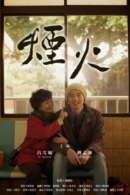 Last Day of the Year 2013 one on netflix