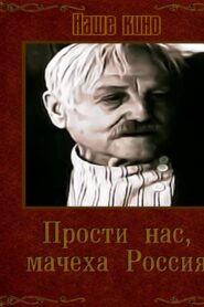 Forgive Us Mother Russia 1991 one on netflix
