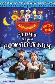 The Night Before Christmas 1997 one on netflix